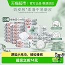 好奇小森林奶皮湿巾20抽36包婴儿宝宝手口屁可用铂金升级加厚11%