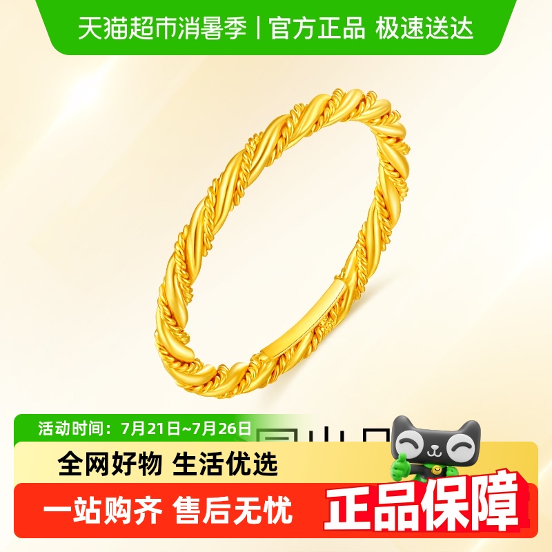 梦金园黄金编织麻花戒指