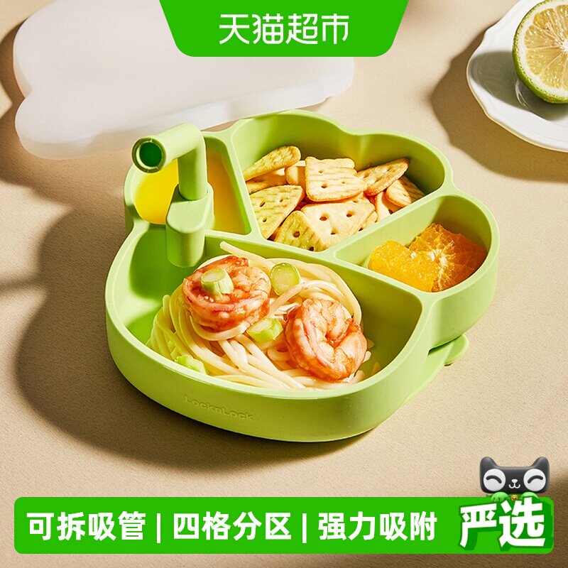 乐扣乐扣宝宝分格餐盘婴儿吸盘式硅胶辅食碗防摔自主进食儿童餐具