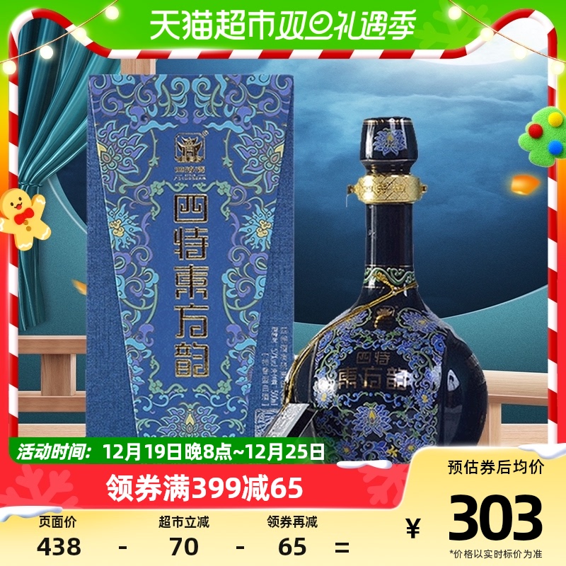 江西四特酒白酒东方韵系列 雅韵52度500ml*1特香型中秋送礼宴请