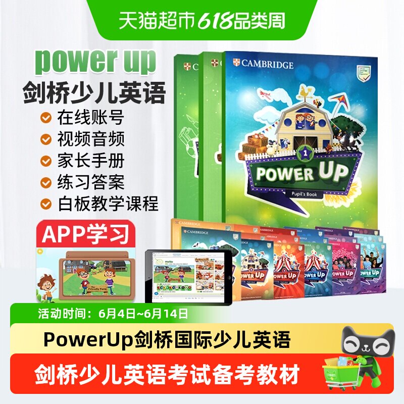 powerup教材剑桥少儿英语 Power Up 剑桥英语 power up教材