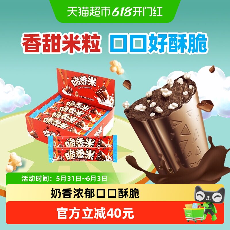 德芙脆香米心牛奶夹心巧克力24g*24条小孩儿童小零食糖果休闲分享