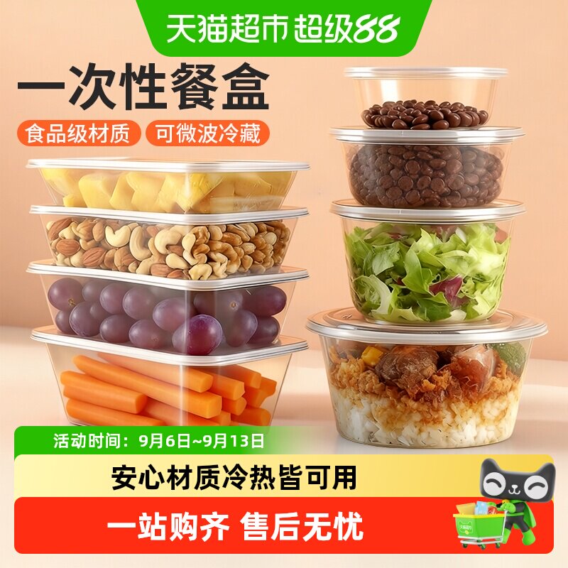 千屿PP加厚一次性餐盒冷热可用图片