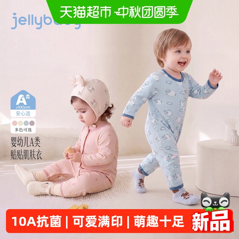jellybaby婴儿A类棉质连身衣柔软