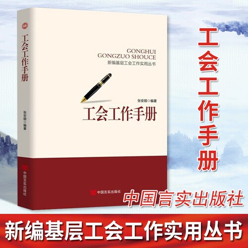 2024新版四合一中国共产党纪律处分条例2023年、2018年、2015年、2003年新修订版党内法规条例单行本中国方正出版社