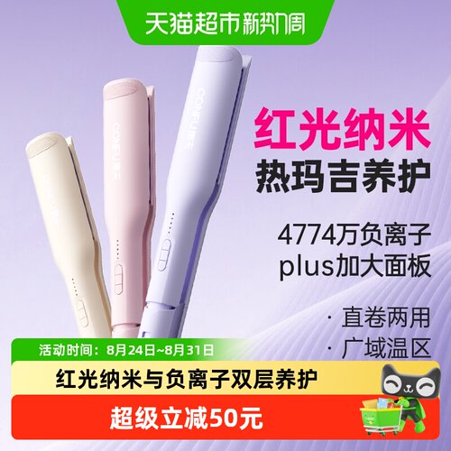 康夫负离子42mm加宽L2电直发