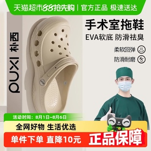 夏户外拖鞋 朴西嘉遇手术室洞洞鞋 男士 新款 踩屎感 EVA防滑防臭大码