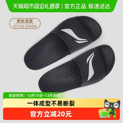 李宁夏季防滑情侣户外拖鞋