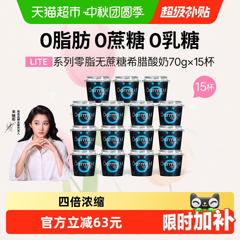 Oarmilk吾岛希腊酸奶小杯6种菌图片
