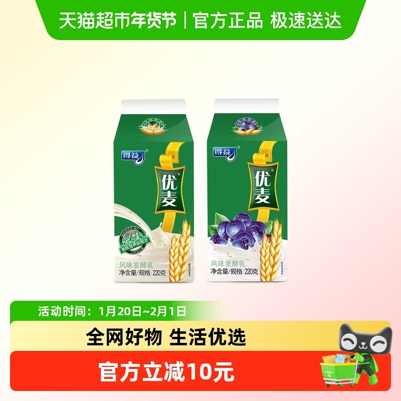 得益优麦酸牛奶盒装整箱谷物燕麦风味发酵乳,咖啡/麦片/冲饮,低温酸奶,淘宝优惠券,粉丝福利购,淘宝优惠卷