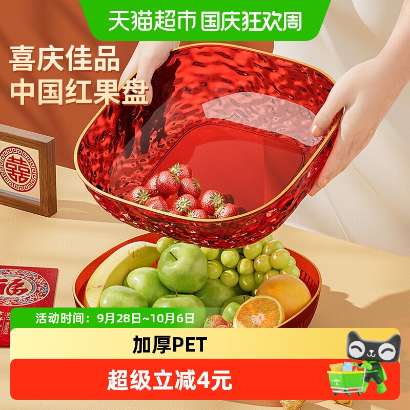 千屿红色新年水果盘乔迁结婚喜庆婚礼干果盘糖坚果客厅轻奢盘子
