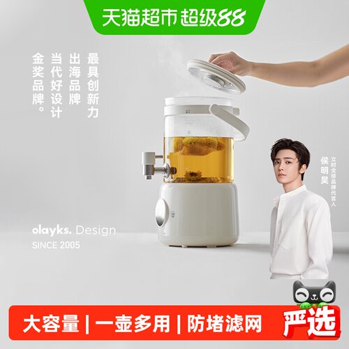 olayks立时恒温养生壶