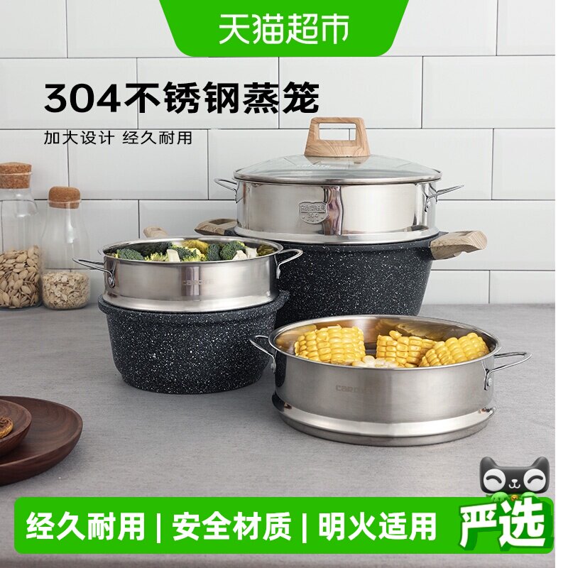 卡罗特蒸屉304不锈钢蒸笼蒸饭器蒸格奶锅汤锅蒸锅家用蒸米饭蒸架
