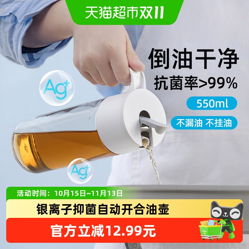 茶花日式玻璃油壶银离子抗菌厨房用自动开合倒油防漏大容量不易漏