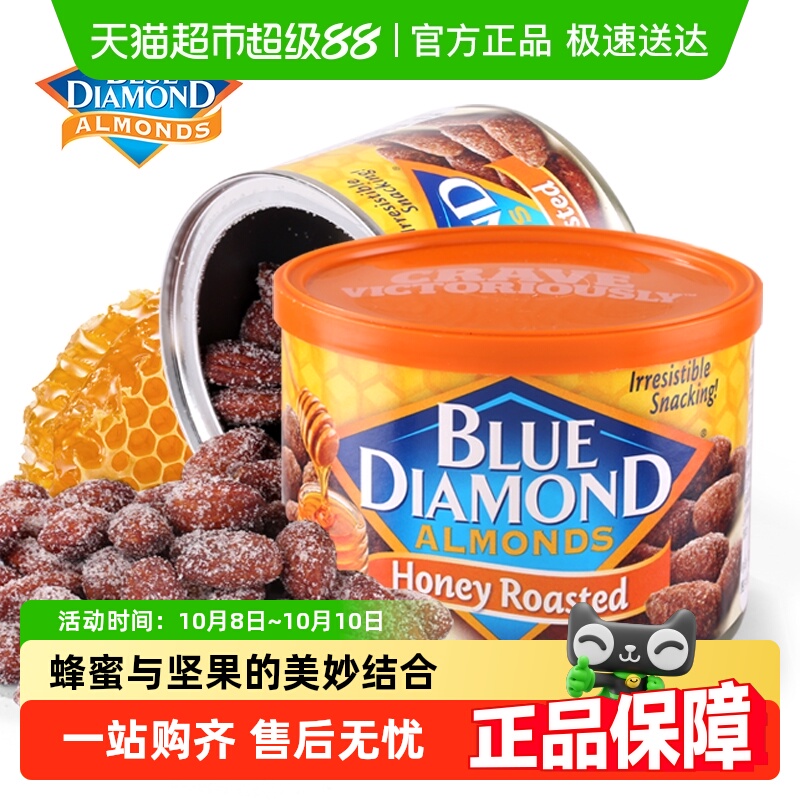 美国进口蓝钻石巴坦木蜜烤味扁桃仁170g*1罐休闲零食小吃下午茶