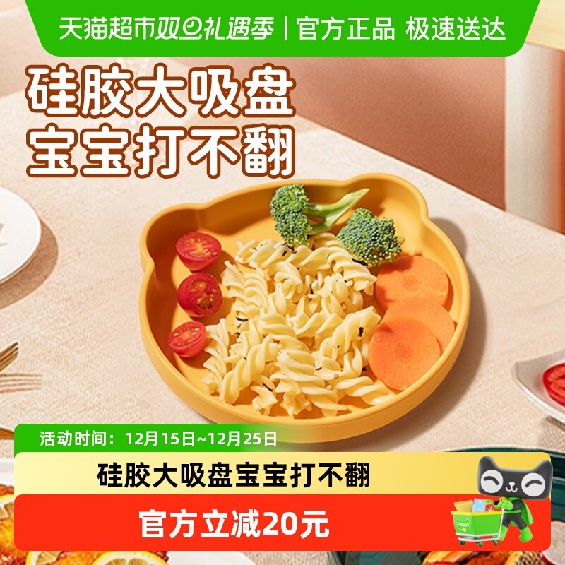 迪迪尼卡小熊餐盘硅胶辅食餐盘吸盘式防摔自主进食婴儿专用辅食碗