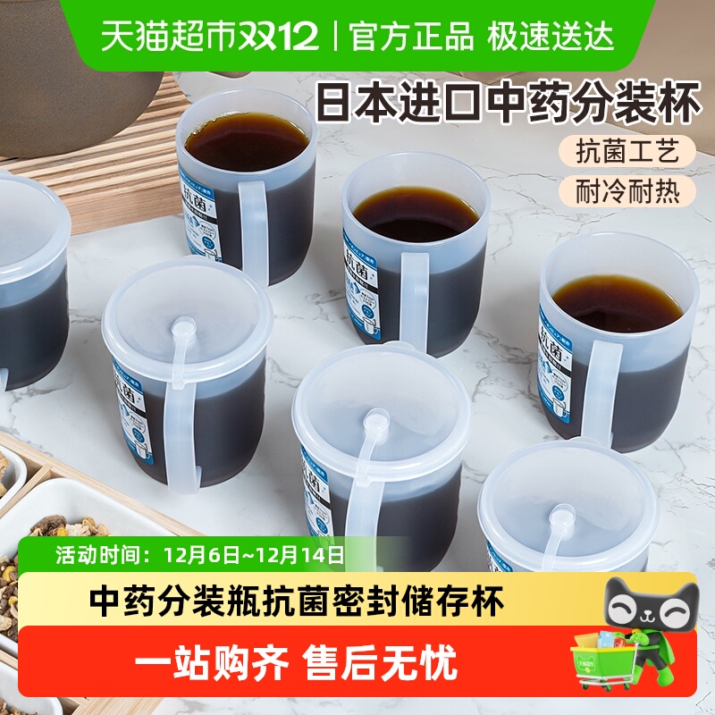 日本进口食品级中药分装瓶抗菌