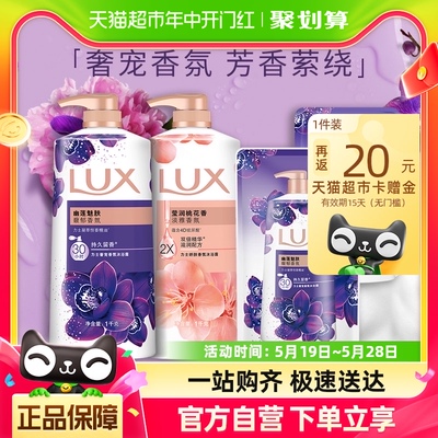 LUX/力士幽莲樱花沐浴露沐浴乳家庭装2600g