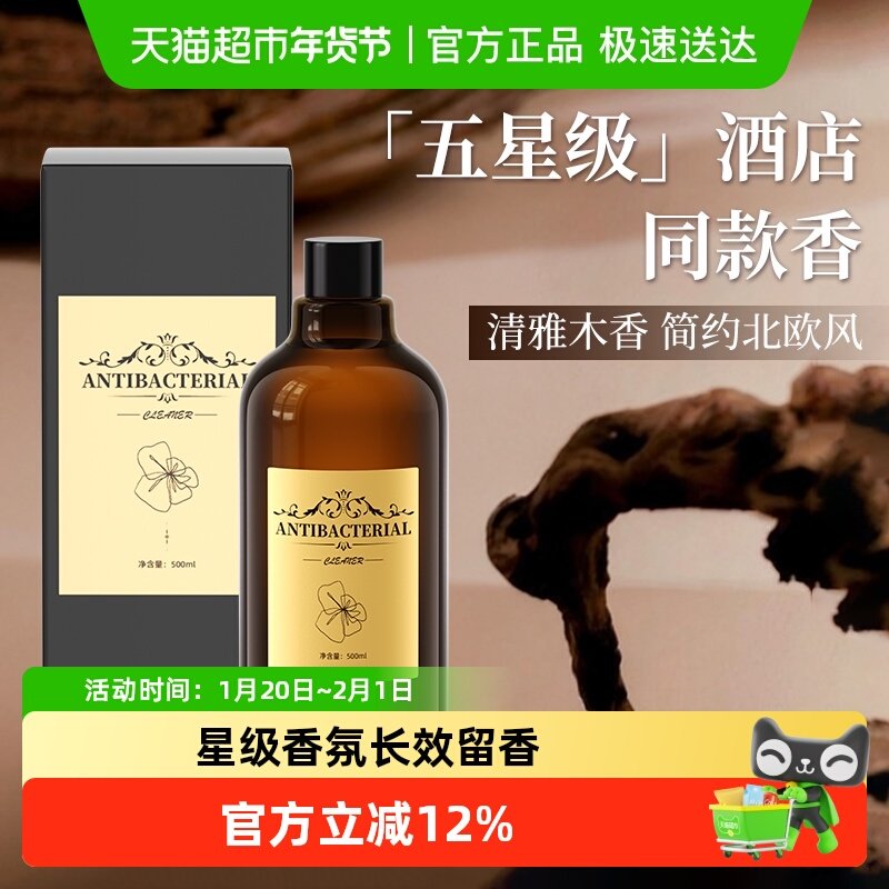 大牌调香地板清洁液家用去污抑菌持久留香抛光不留痕瓷砖木地通用,洗护清洁剂/卫生巾/纸/香薰,地面清洁剂,淘宝优惠券,粉丝福利购,淘宝优惠卷