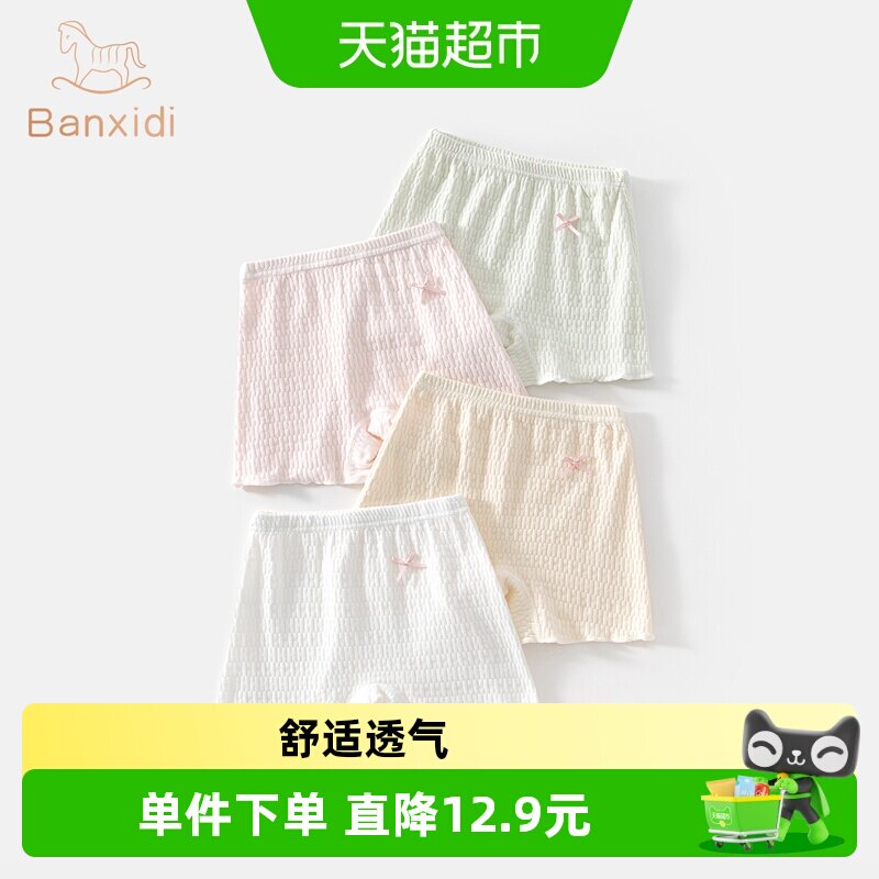 班喜迪女童A类亲肤柔软安全裤图片