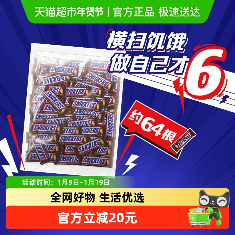 士力架原味花生夹心巧克力儿童小零食补充能量棒结婚庆散装喜糖果