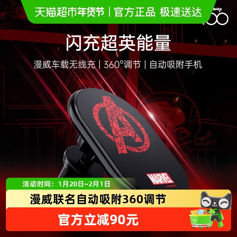 Belkin贝尔金手机支架迪士尼限定磁吸适用iphone16车载无线充电器,汽车用品/电子/清洗/改装,车载充电器,淘宝优惠券,粉丝福利购,淘宝优惠卷