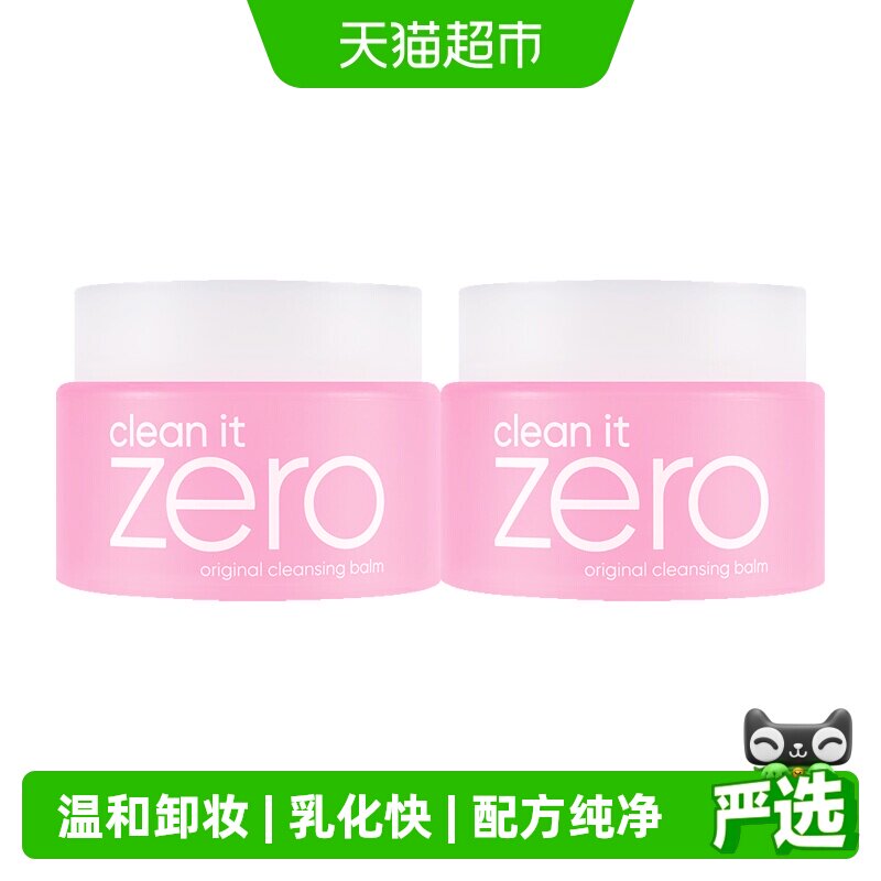 【下拉领淘金币更优惠】Banila CO/芭妮兰净柔经典卸妆膏100ml*2
