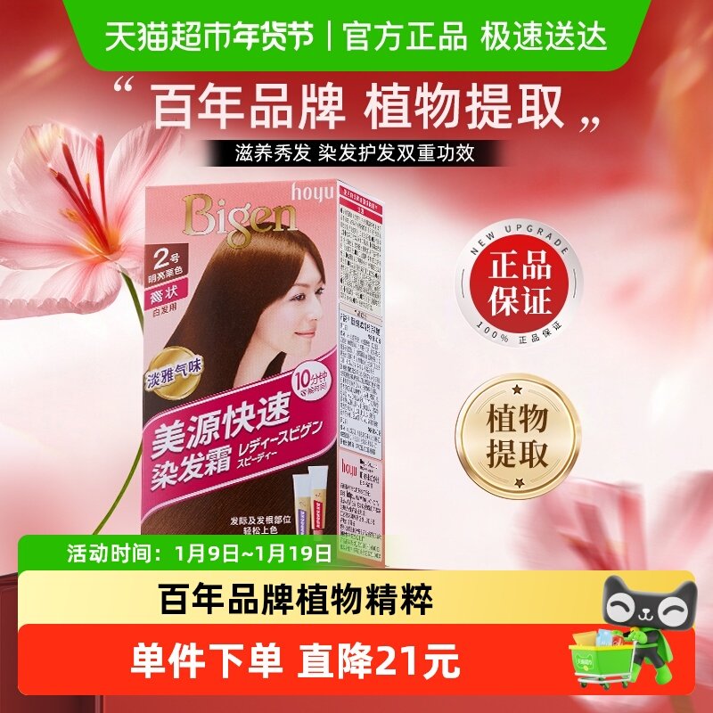 美源自己在家染发剂膏男女植物提取遮白发纯黑色流行国产