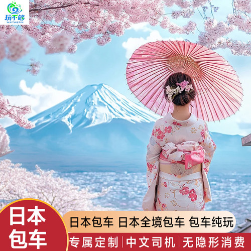 华人司机一家人一台车