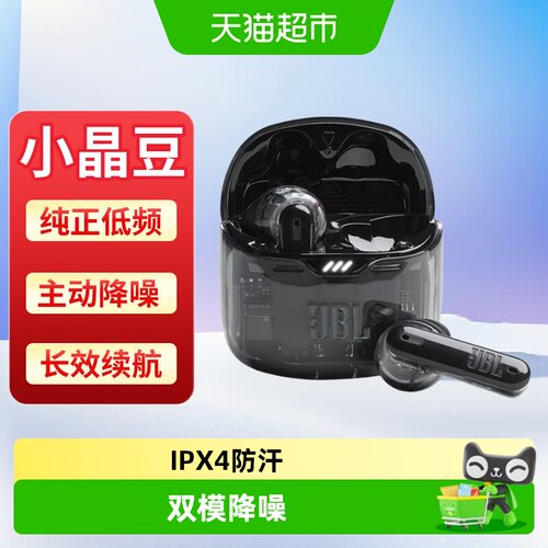 JBL小晶豆半入耳主动降噪耳机