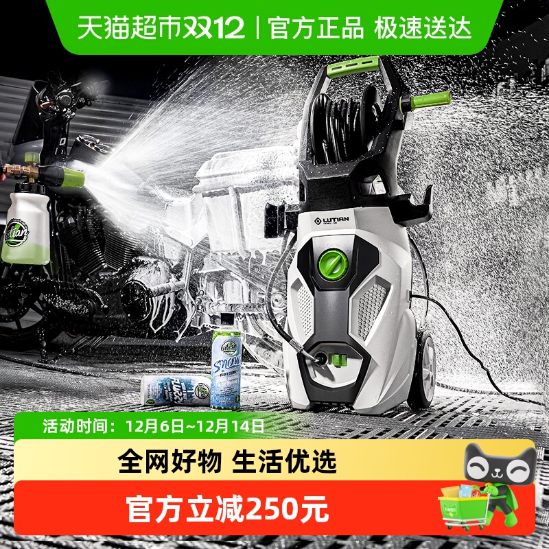 绿田悟空G5家用水泵洗车机