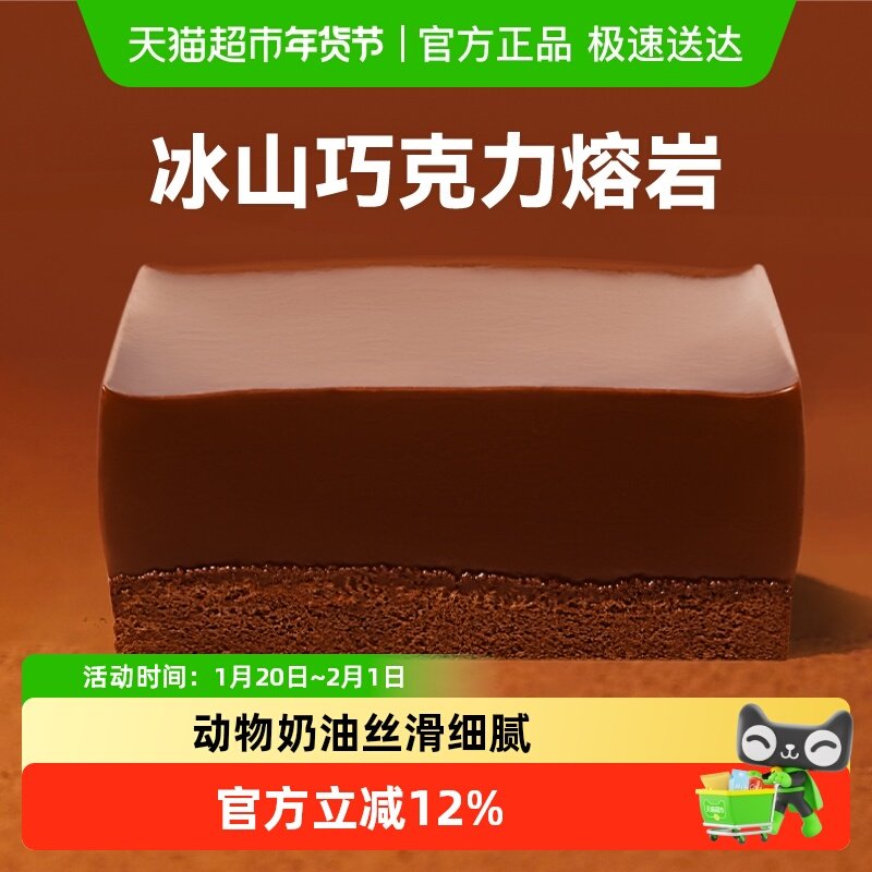 芝洛洛冰山迪拜巧克力熔岩蛋糕黑巧可可甜品盒子糕点零食,零食/坚果/特产,盒子/罐子/杯子蛋糕,淘宝优惠券,粉丝福利购,淘宝优惠卷