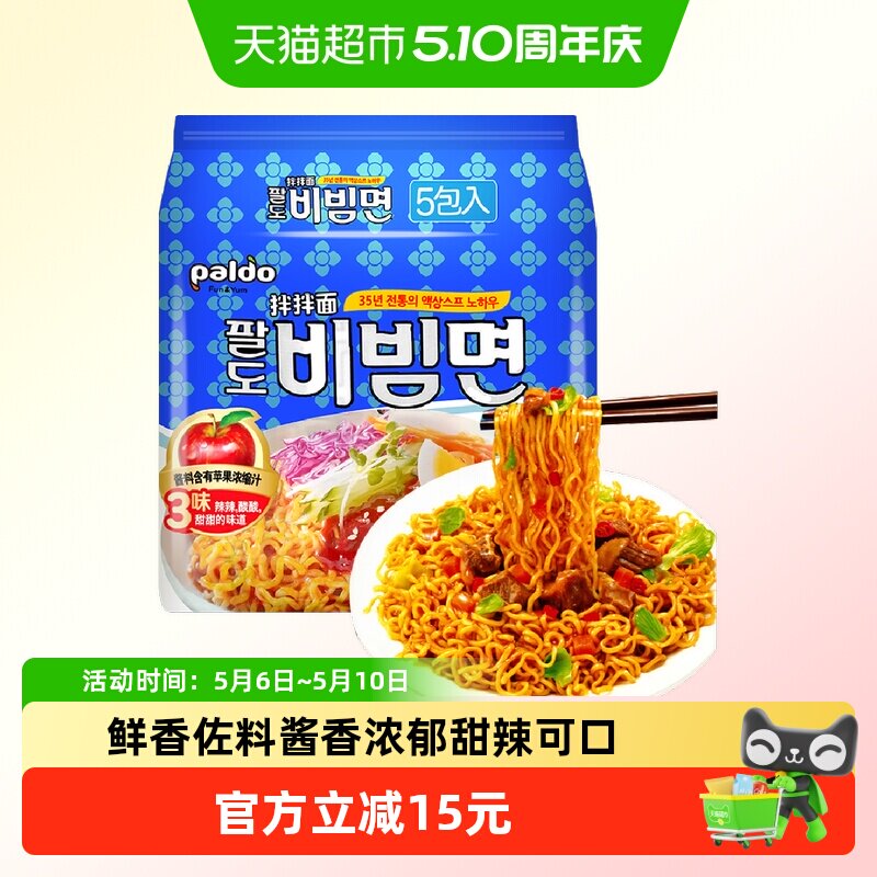 韩国进口PALDO/八道拌拌面干拌面苹果醋凉拌面方便速食