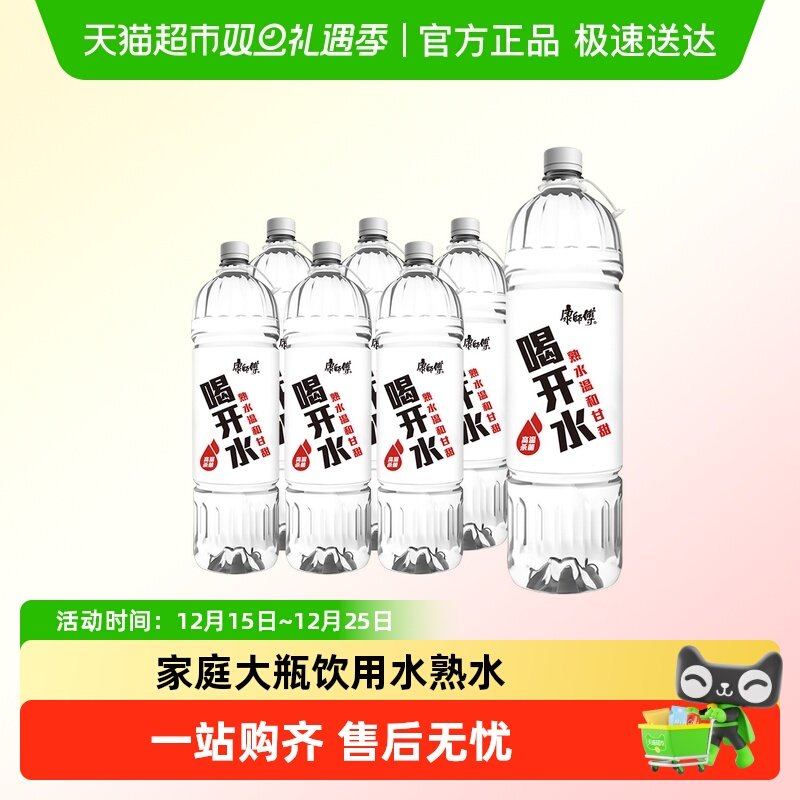 康师傅喝开水1.5L*6瓶家庭大瓶水