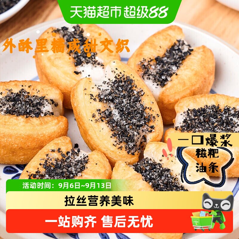 粮小福黑芝麻拉丝糍粑酥脆图片