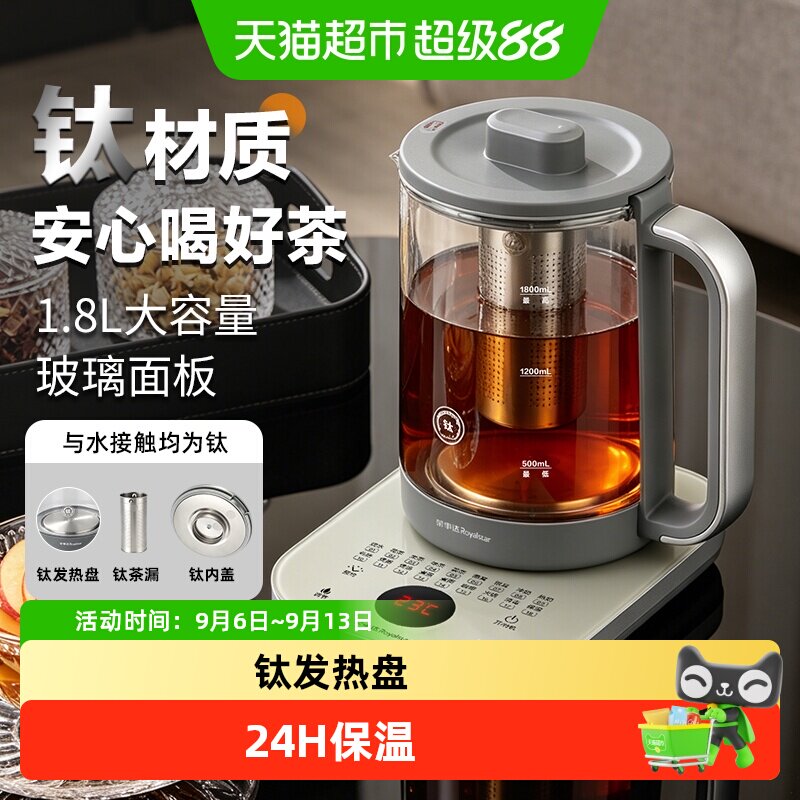 荣事达2026新款养生壶0.8L图片
