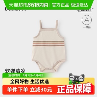 清凉莫代尔棉三角哈衣爬服条 清仓 babylove婴儿吊带包屁衣夏季
