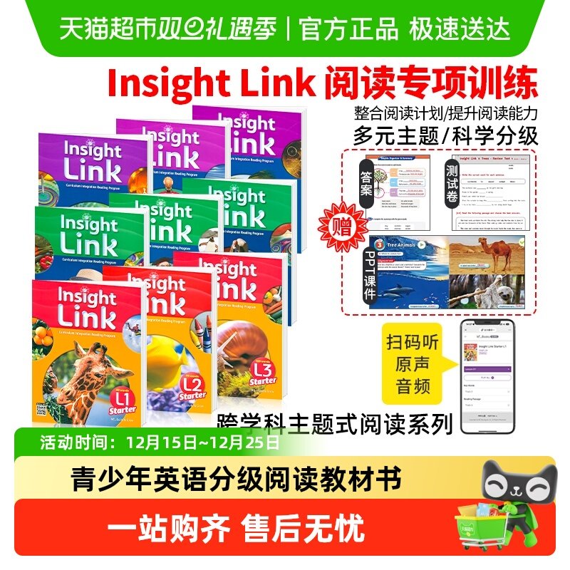 青少年英语跨学科小学初中英语