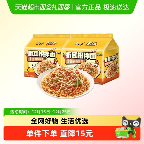 白象折耳根拌面方便面177g×10包