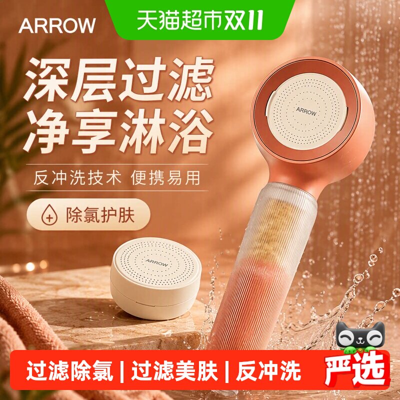 【抑菌过滤】箭牌家用洗淋浴喷头旅行便携式花洒套装净水除氛手持