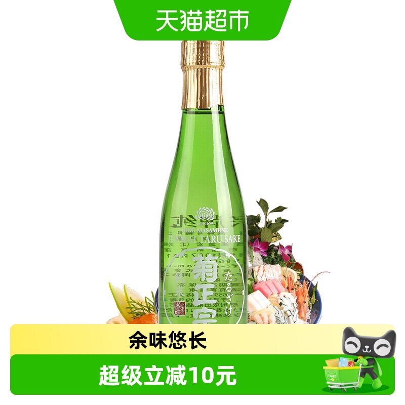 日本原装进口菊正宗纯米清酒300ml米酒洋酒发酵冷酒樽酒烧酒