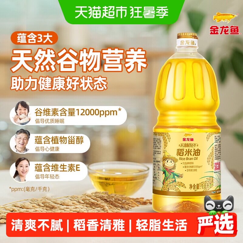 金龙鱼稻米油淡淡清香1.8L
