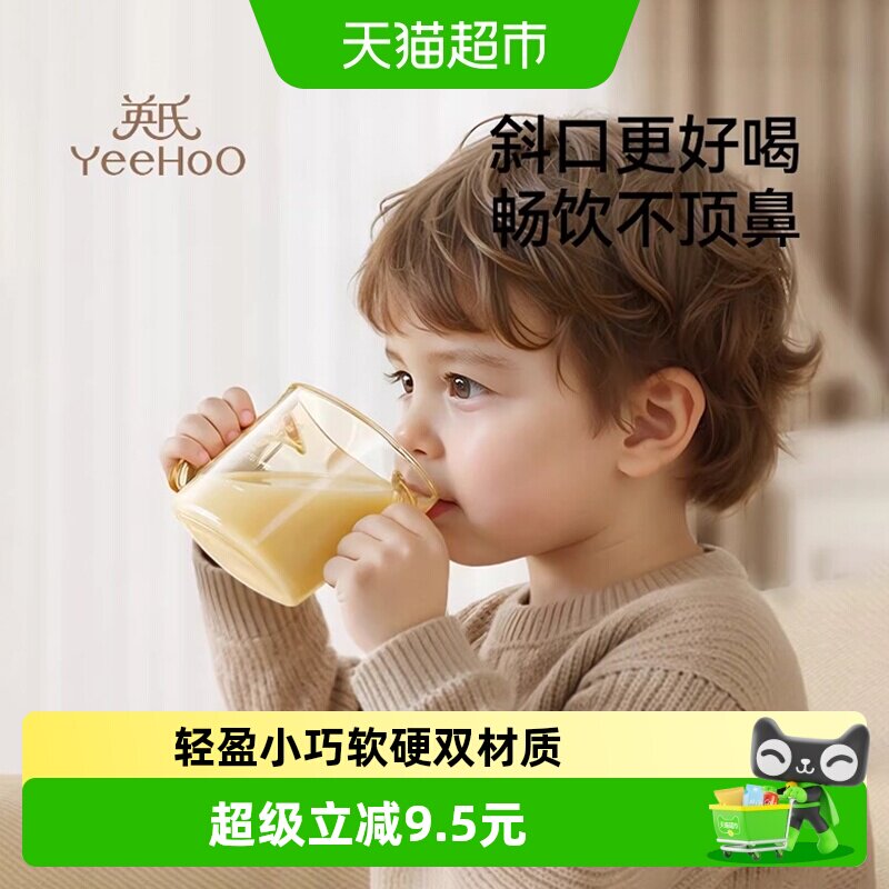 英氏PPSU斜口杯宝宝水杯斜口杯儿童学饮直饮杯敞口杯喝奶1岁2岁