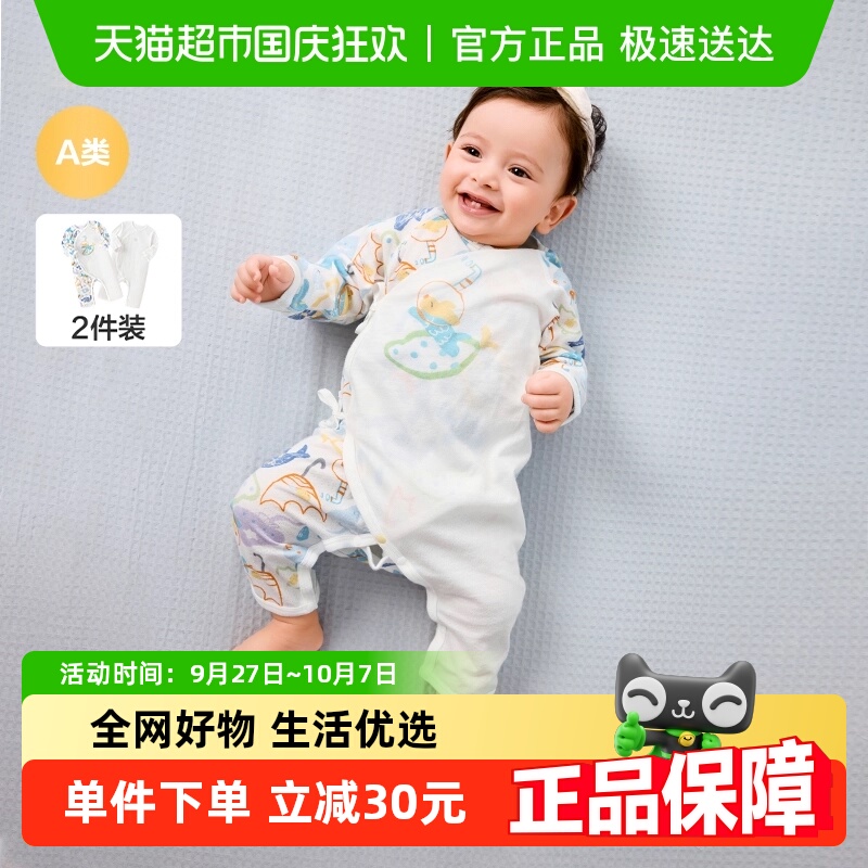巴拉巴拉透气舒适幼儿连体衣