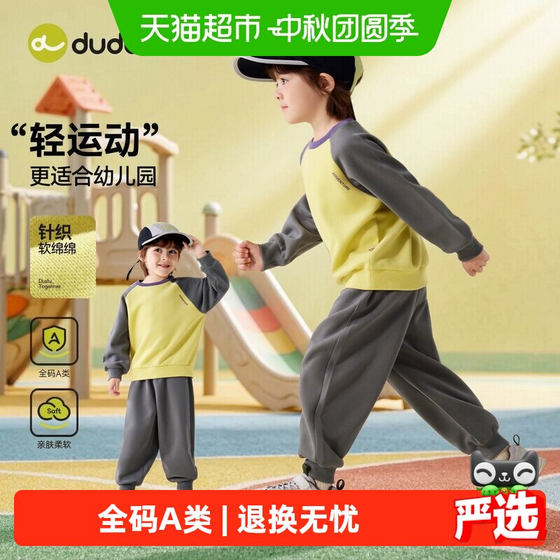 嘟嘟家秋季儿童运动卫衣裤童装图片