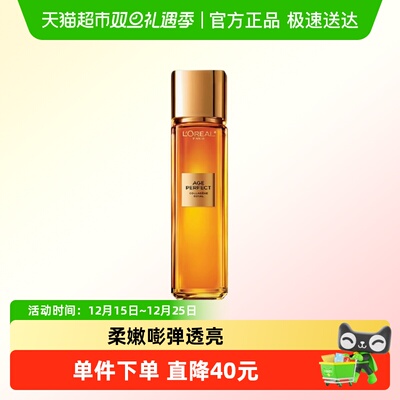 欧莱雅花蜜胶原紧致抗皱精粹水