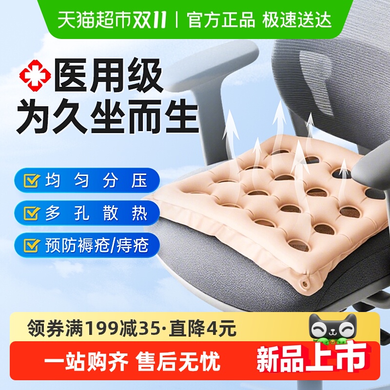 可孚防褥疮气垫医用充气坐垫卧床老人压疮专用臀部痔疮轮椅垫圈