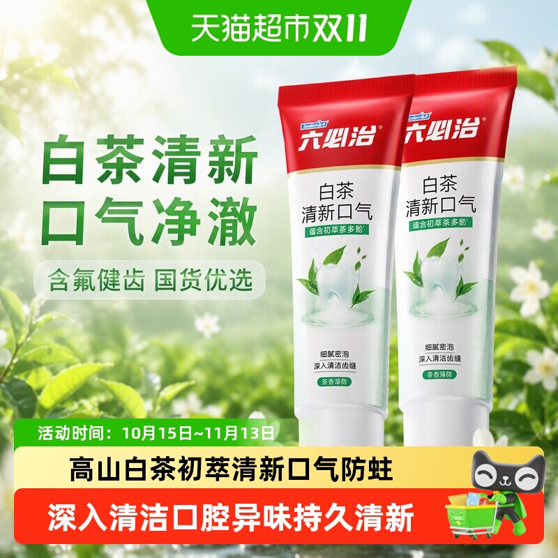 六必治防蛀健齿白茶清新口气牙膏
