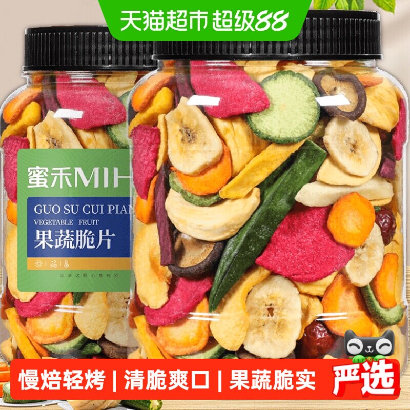 蜜禾什锦果蔬脆片香菇脆混合脱水秋葵蔬菜水果干儿童孕妇零食