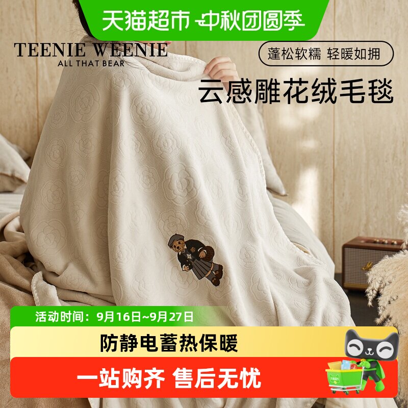 TeenieWeenie小熊牛奶绒暖流盖毯图片